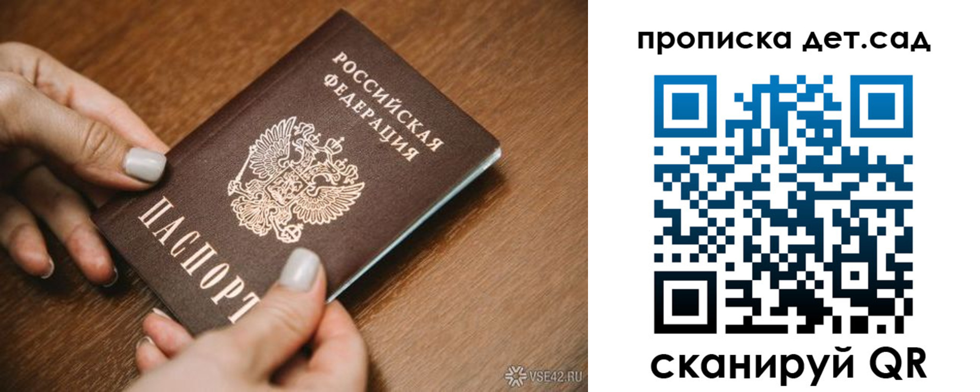 прописка в квартире в Павловском Посаде
