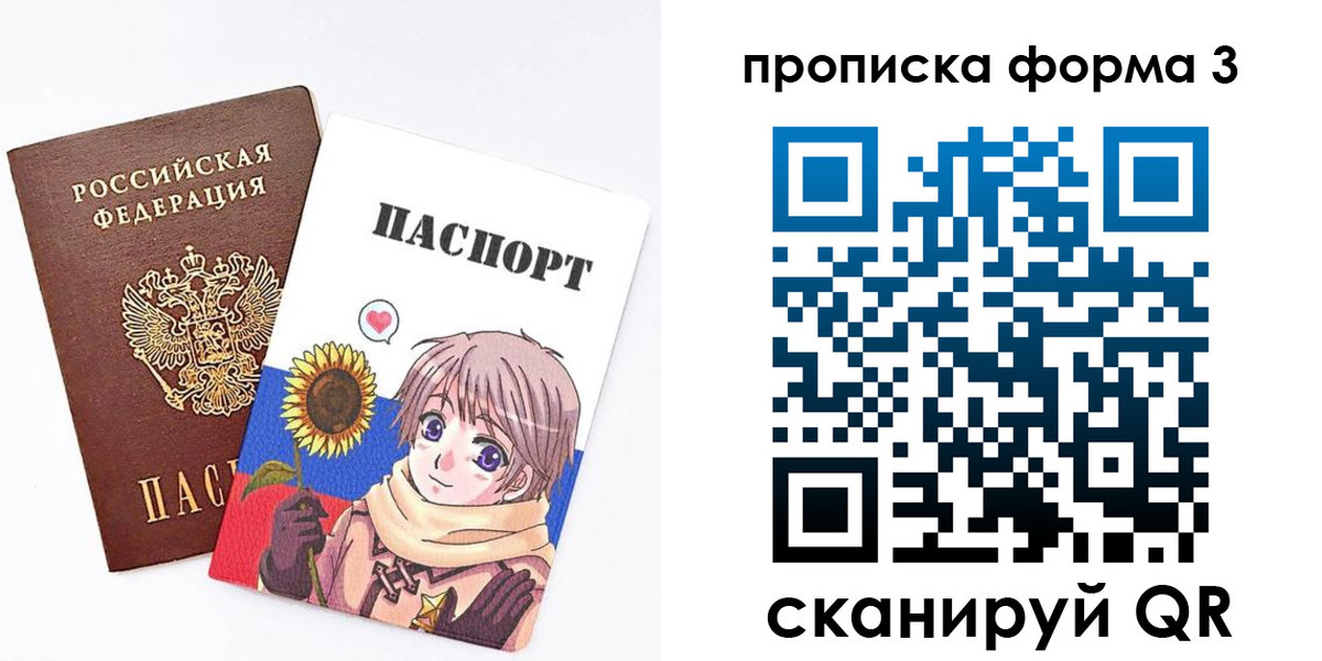 прописка в квартире в Павловском Посаде