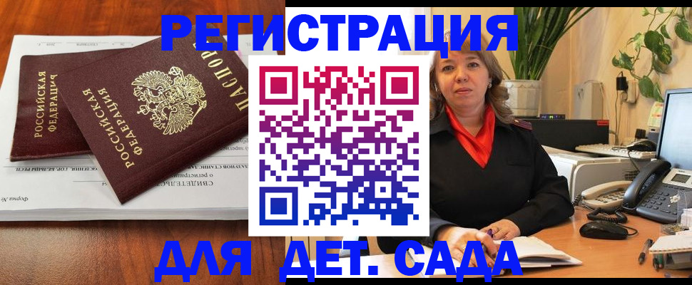 временная регистрация законно в Павловском Посаде