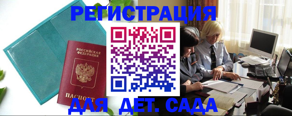 временная регистрация в квартире в Павловском Посаде
